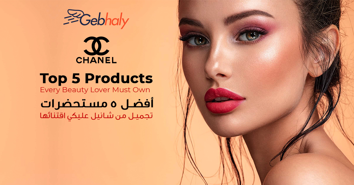 Chanel Top 5 Beauty Own Must Lover Every Products